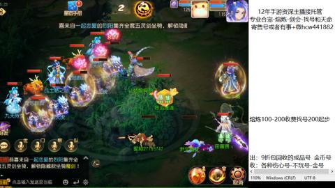 接熔练-估价找号-金银-剑会