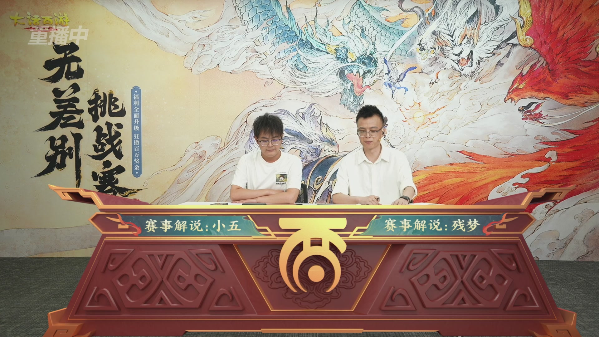 【重播】第十届无差别挑战赛总决赛直播