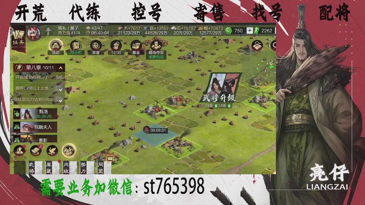 接开荒，控号，寄售，找号