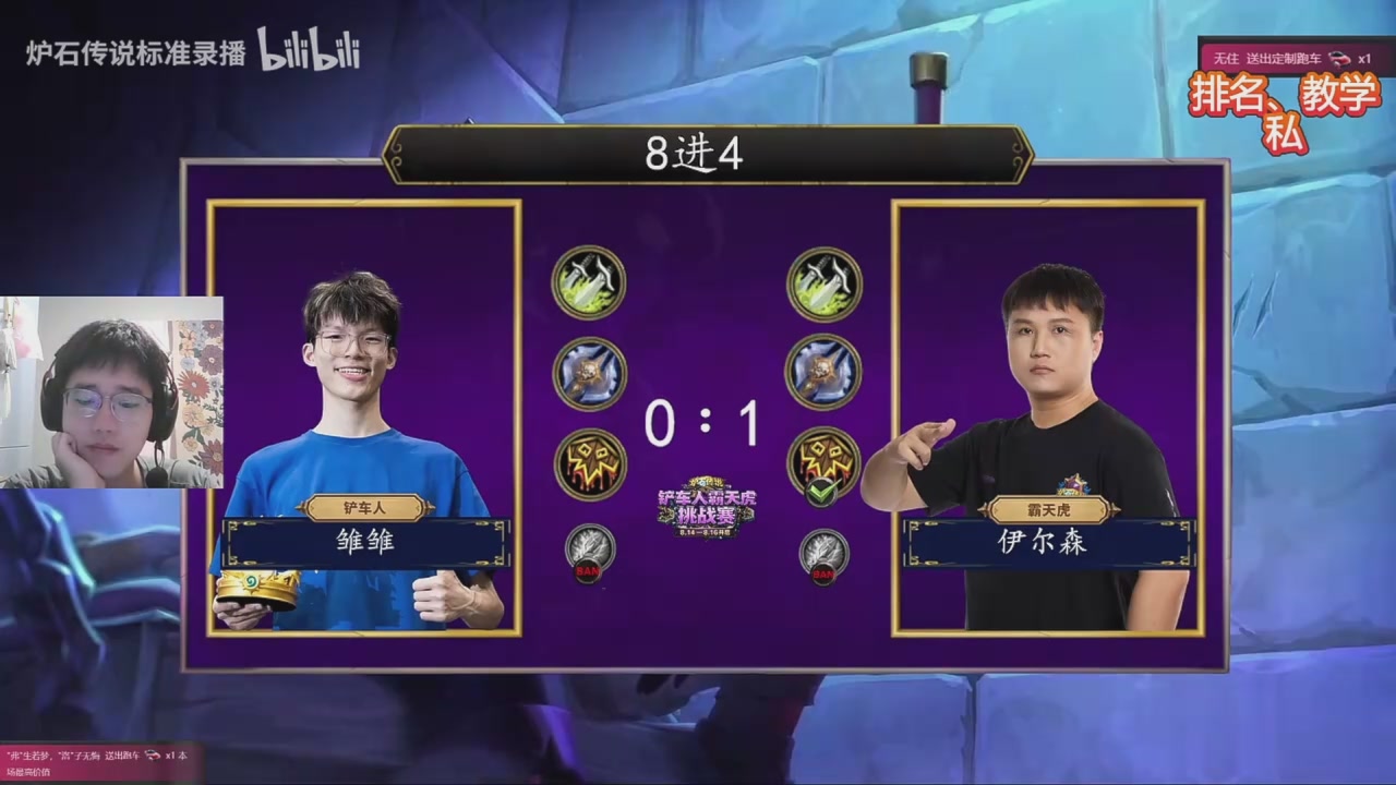 铲车人vs霸天虎挑战赛Day2