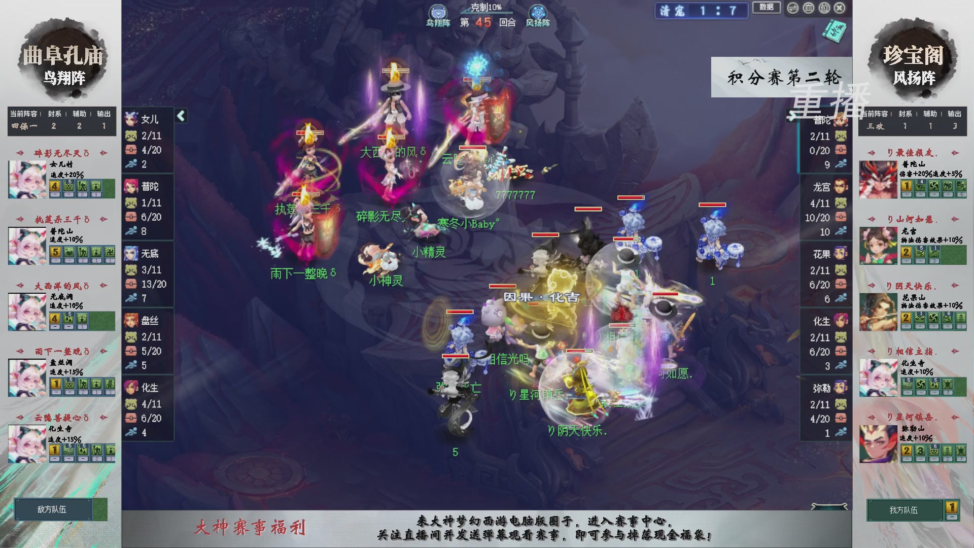 【重播】第241届武神坛-积分赛