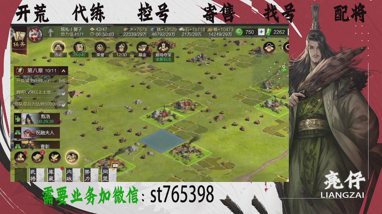 接开荒，控号，寄售，找号