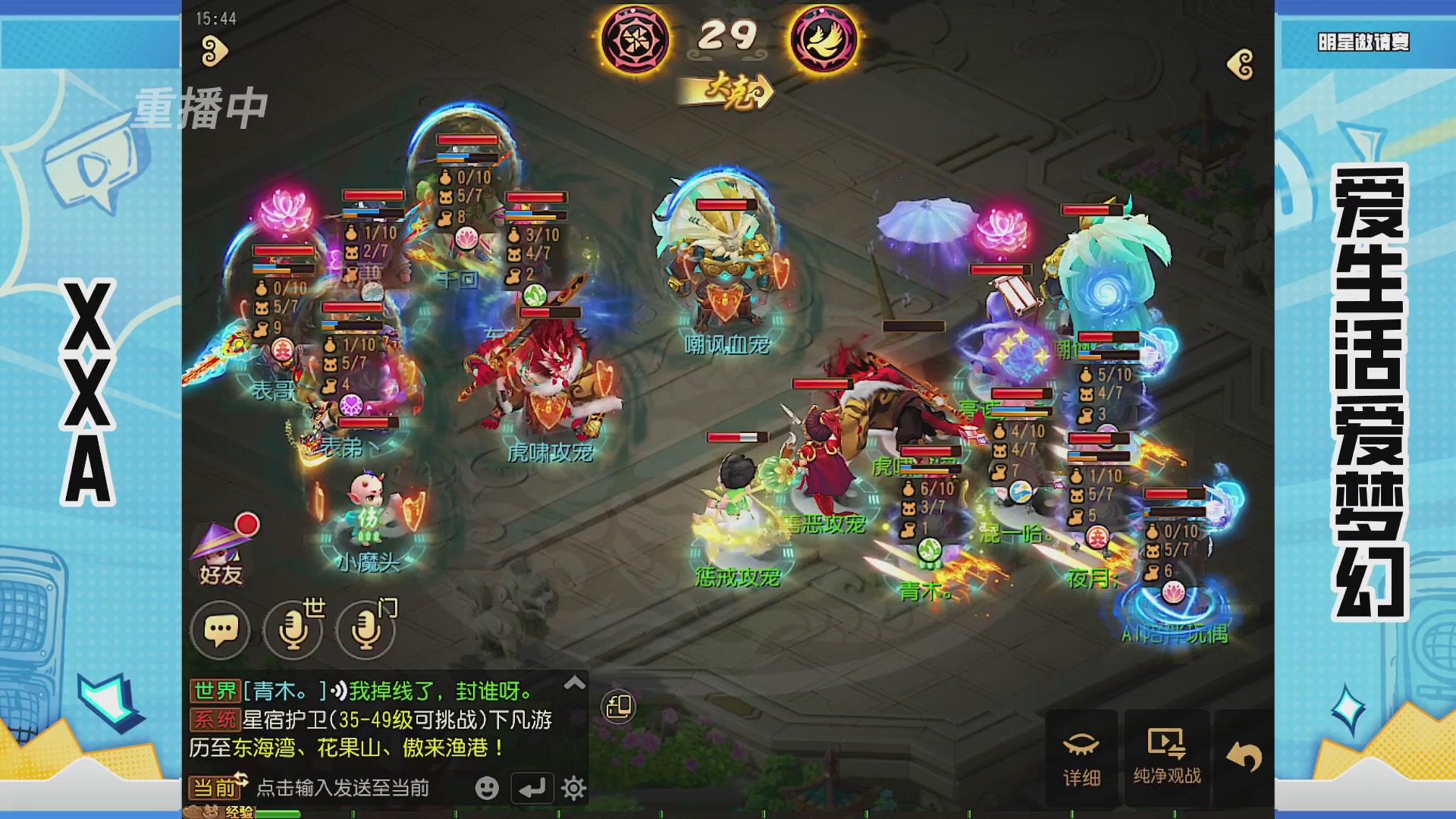 梦手明星邀请赛