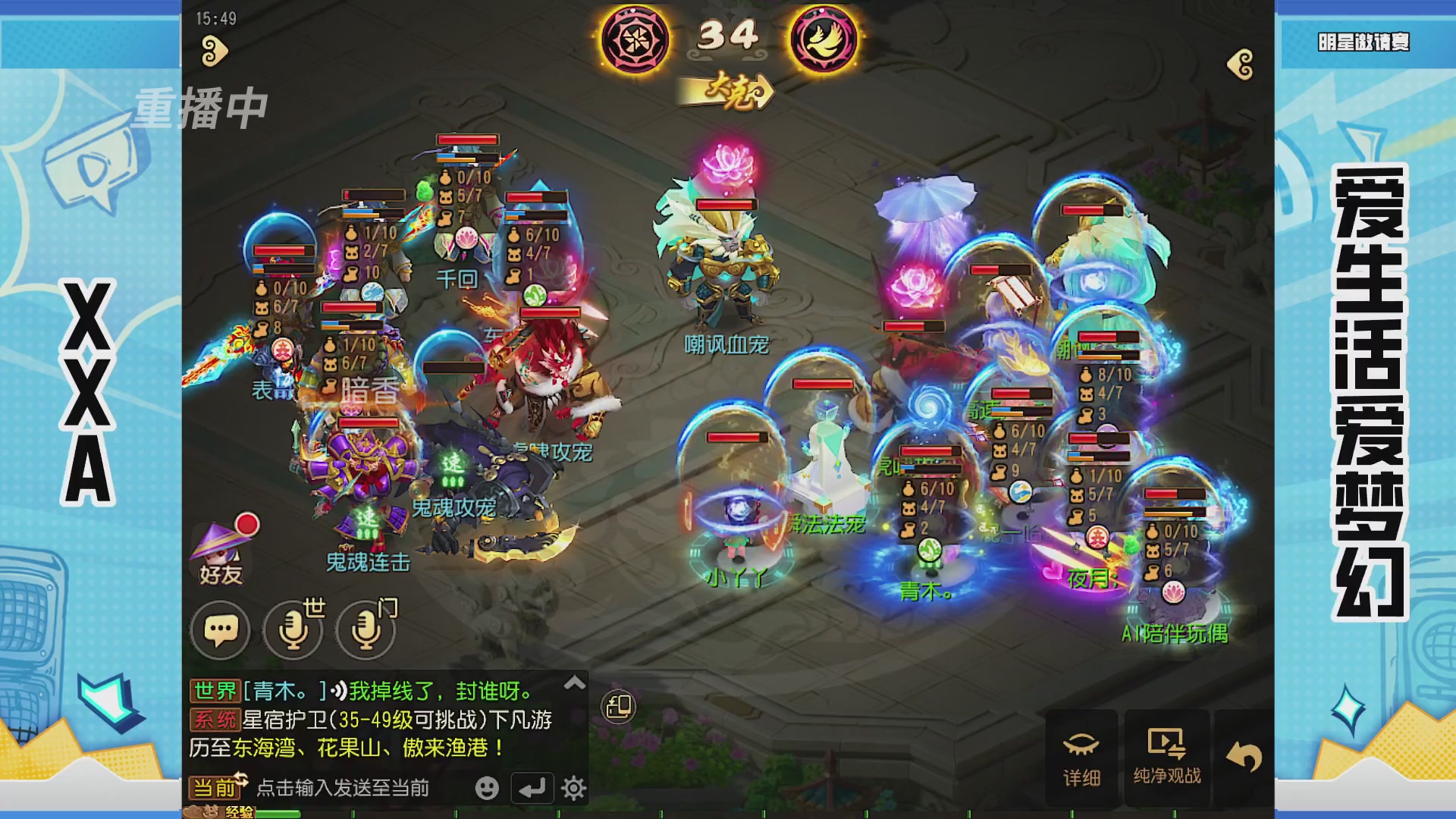 梦手明星邀请赛