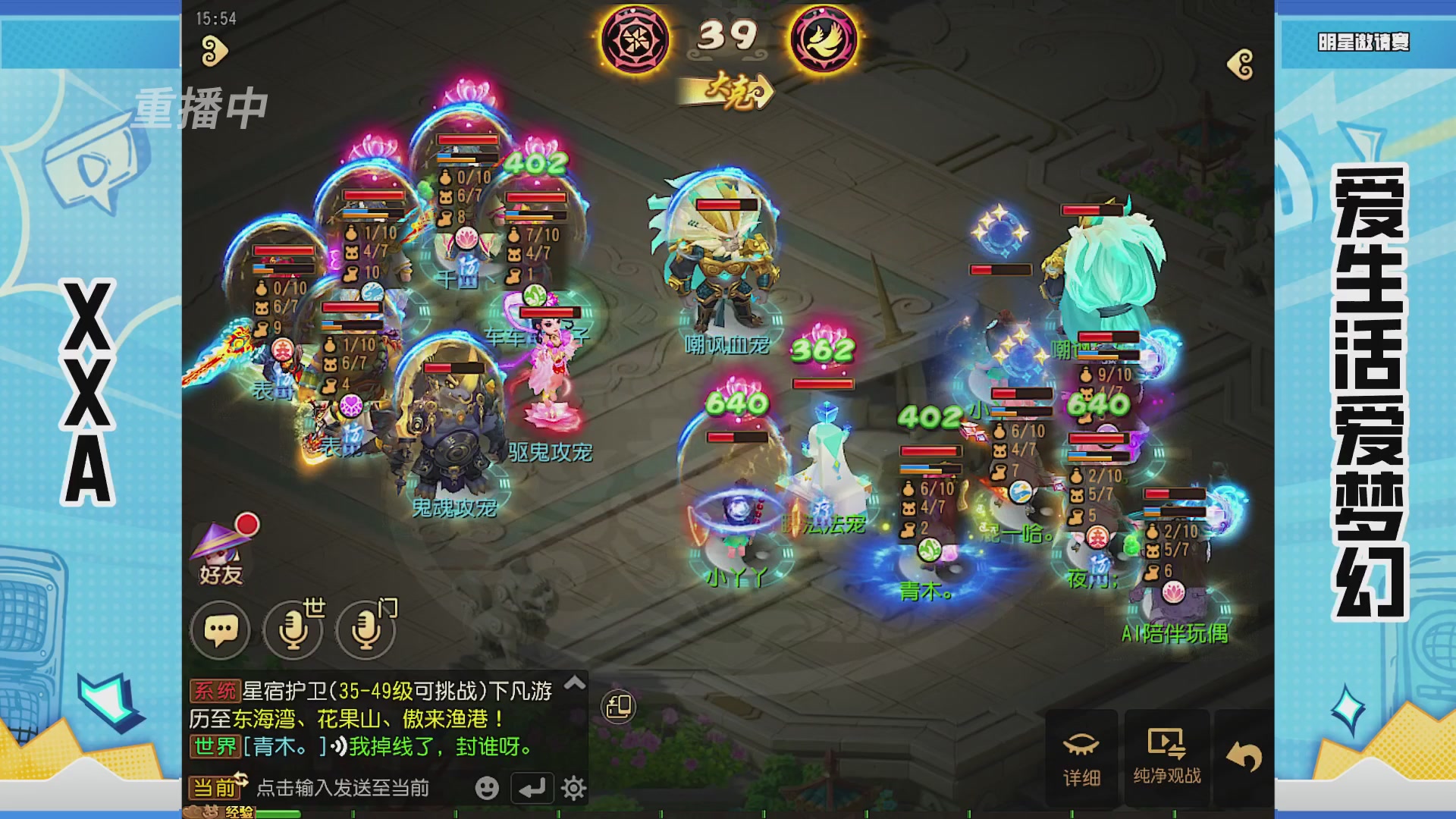 梦手明星邀请赛