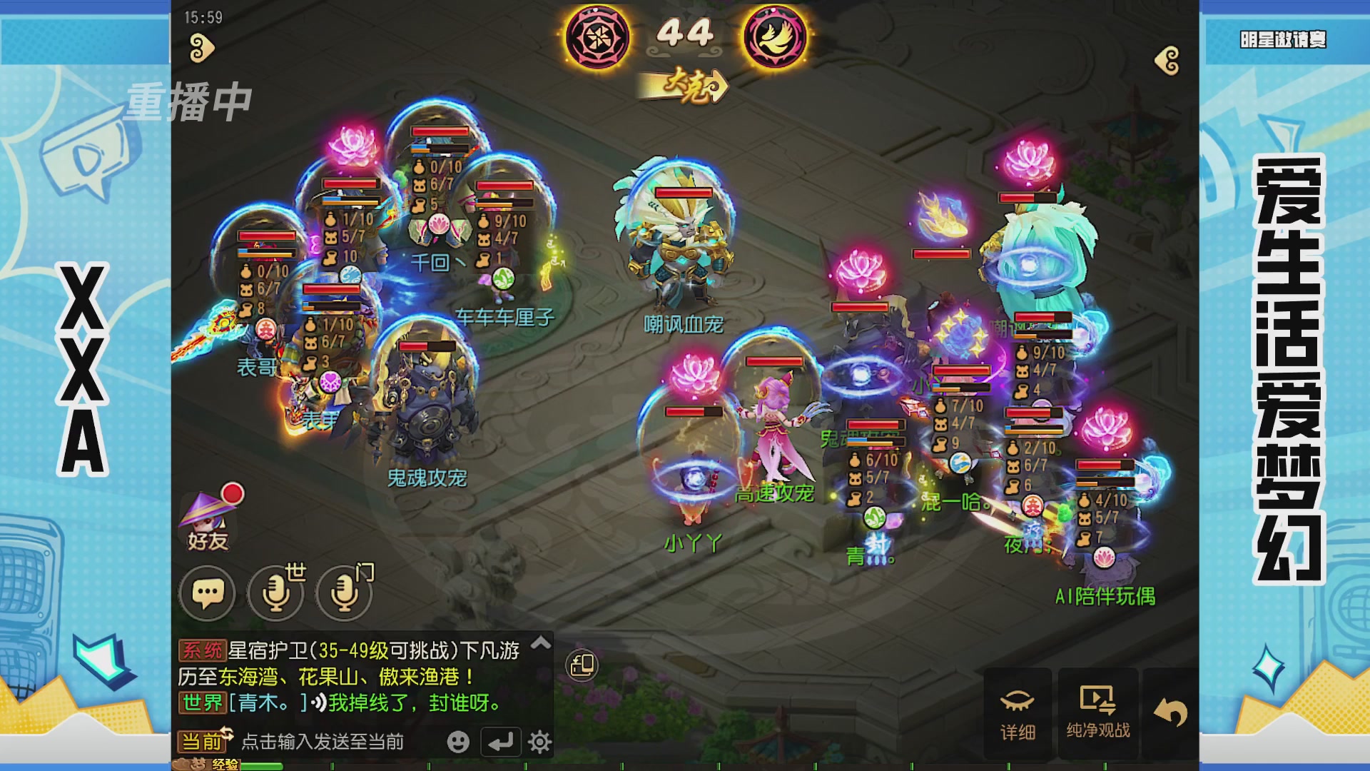 梦手明星邀请赛