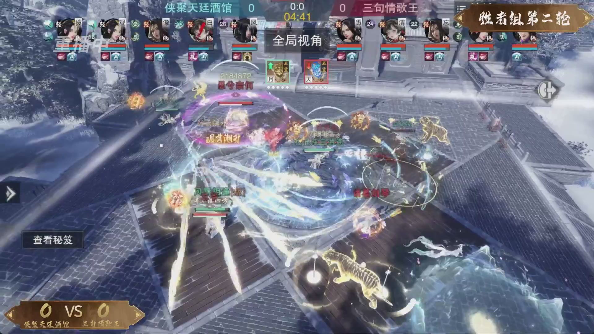 【重播】一梦江湖 第十九届名剑天下