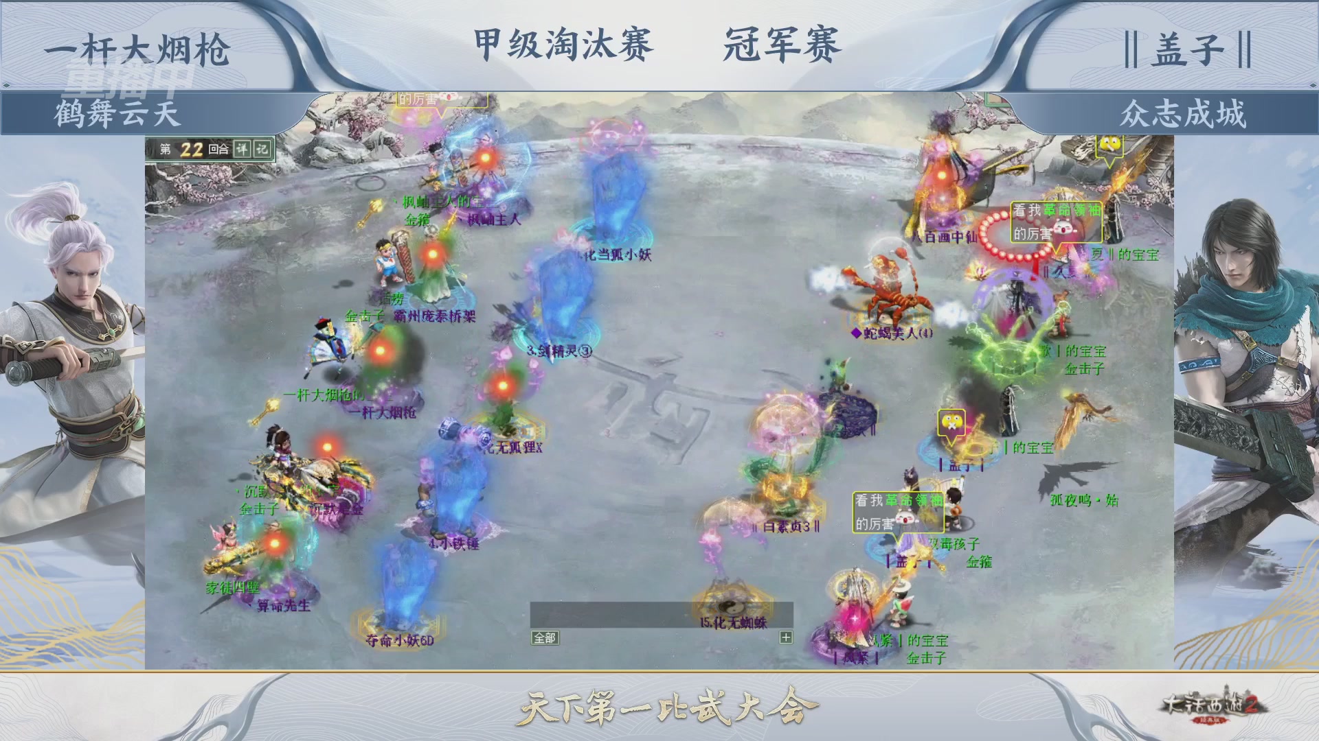 【重播】《大话西游2经典版》天下第一比武大会 第155届