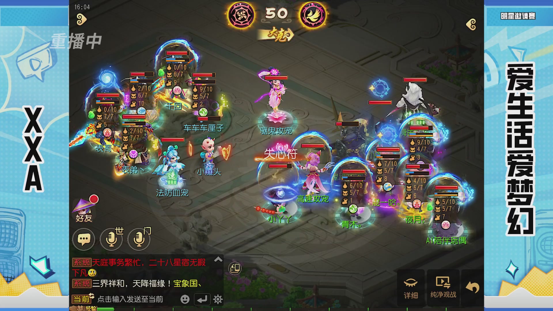 梦手明星邀请赛