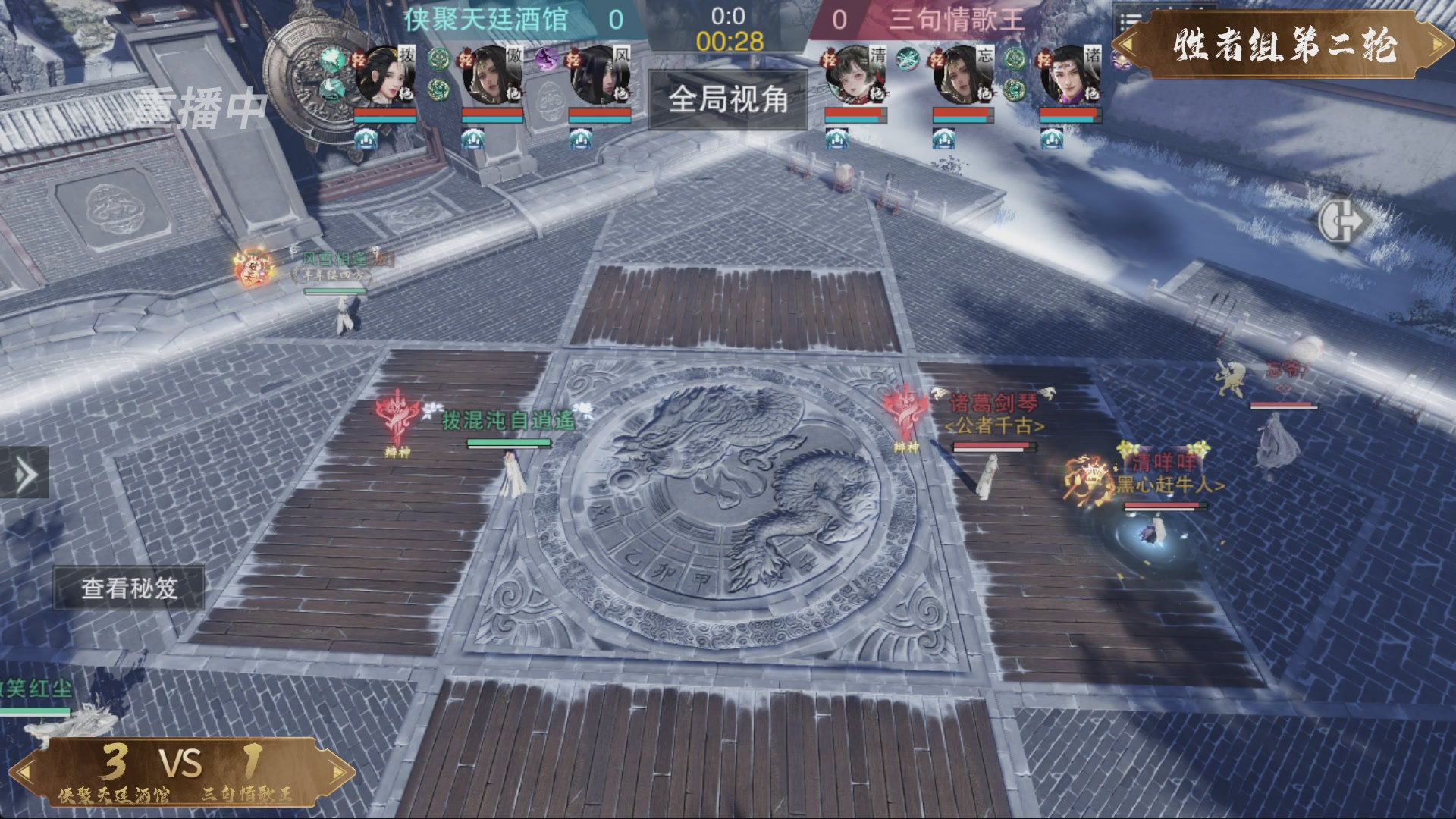 【重播】一梦江湖 第十九届名剑天下