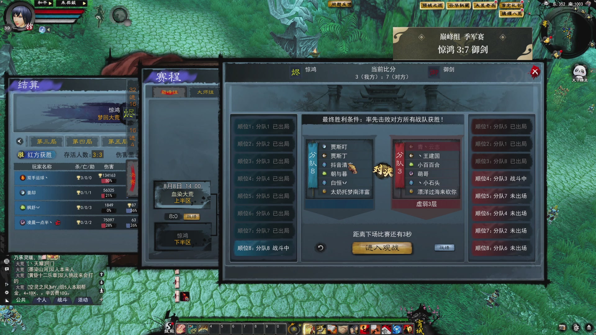 【重播】天下贰经典服岁中《倾城之战》