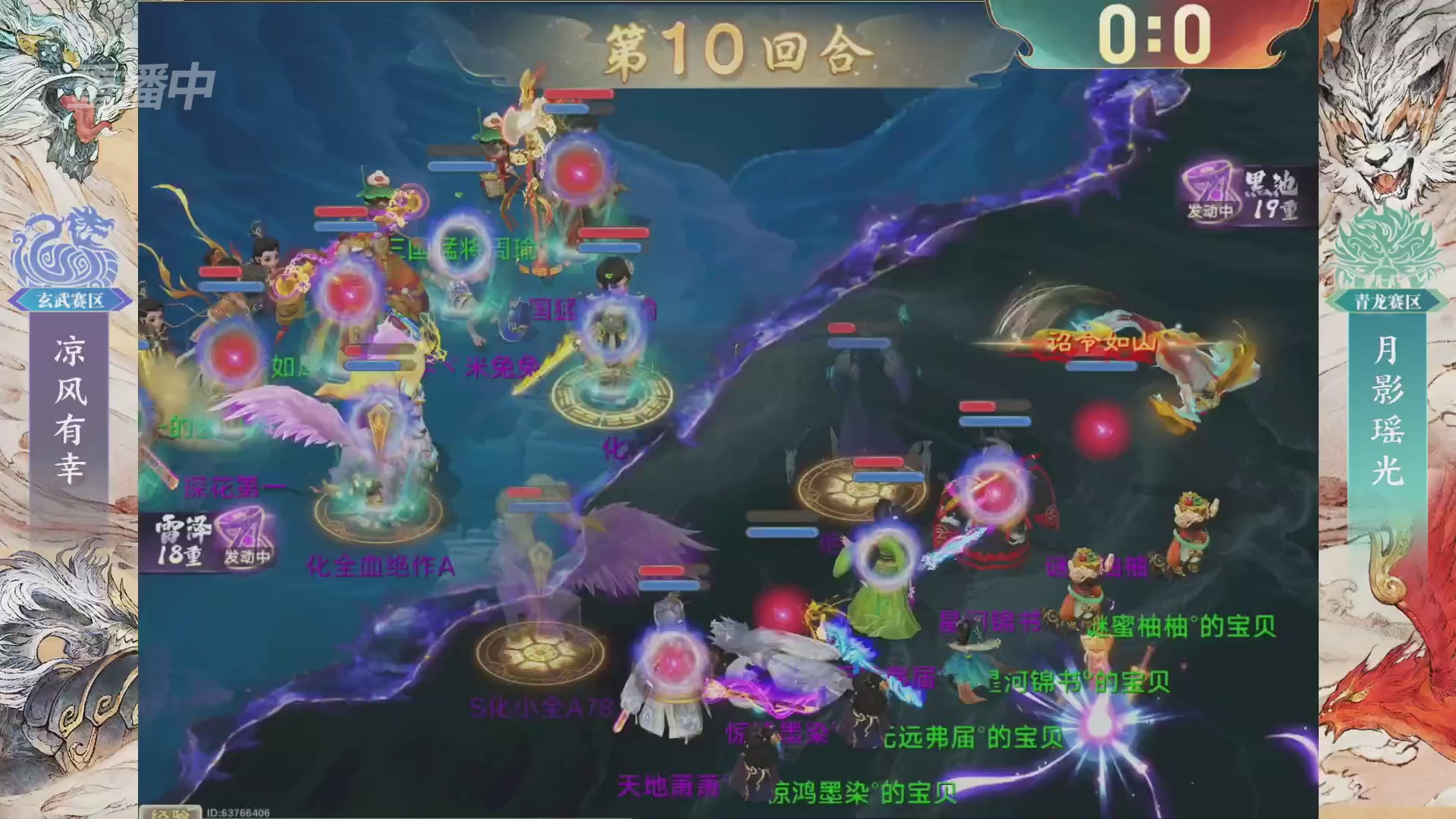 【重播】第十届无差别挑战赛总决赛直播