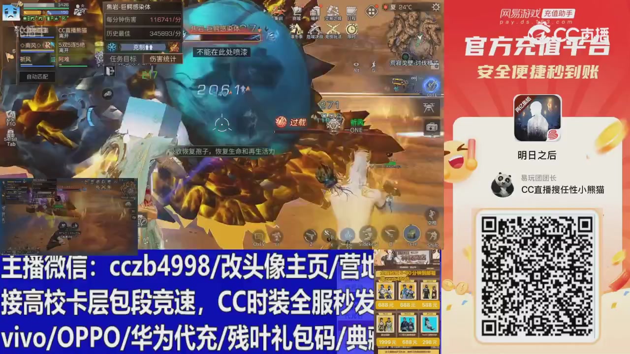 永久cc秒发，改头像主页，加v