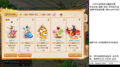 接熔练-估价找号-金银-剑会