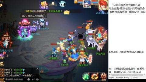 接熔练-估价找号-金银-剑会