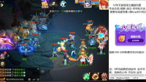 接熔练-找号-金银-练宠粽子月饼