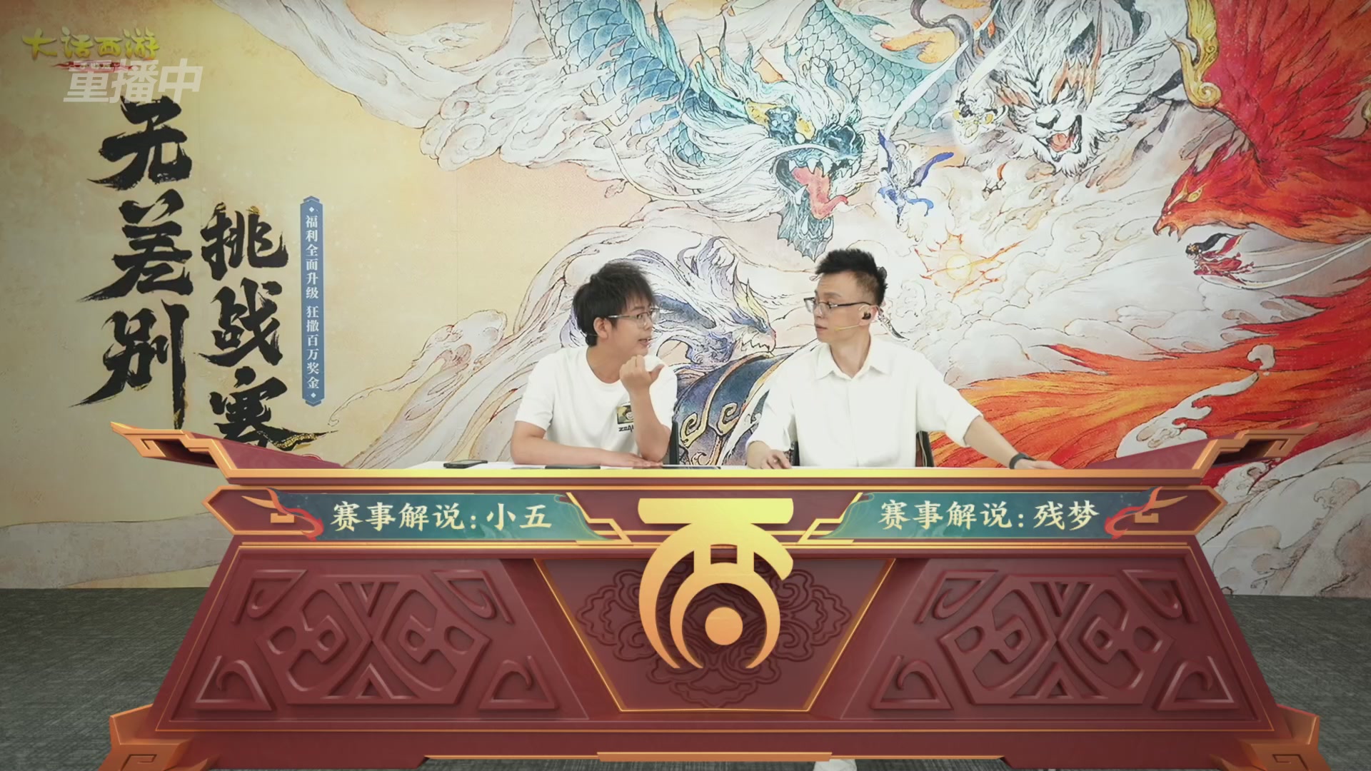 【重播】第十届无差别挑战赛总决赛直播