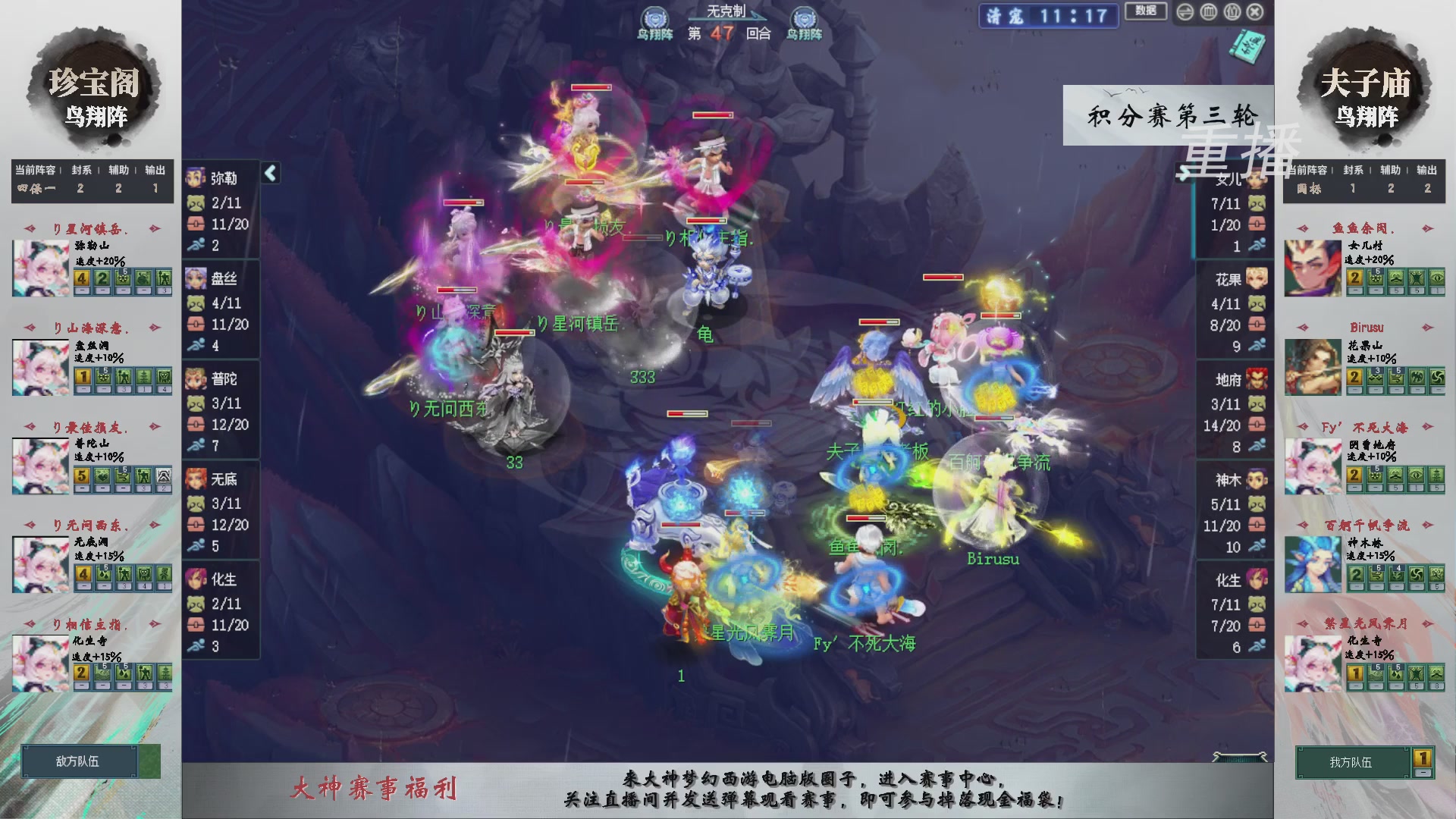 【重播】第241届武神坛-积分赛