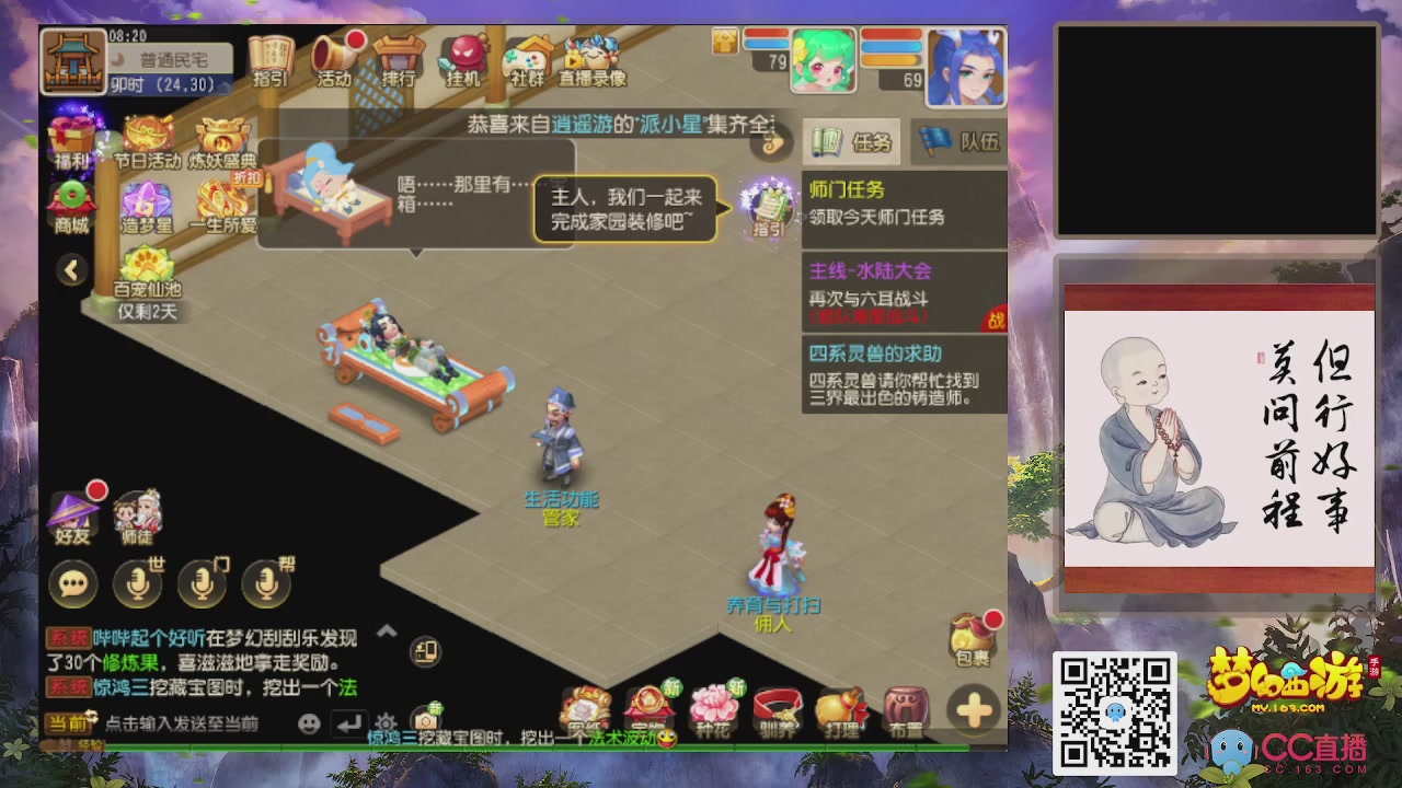 恭喜发财！！新服2026上线！！！！
