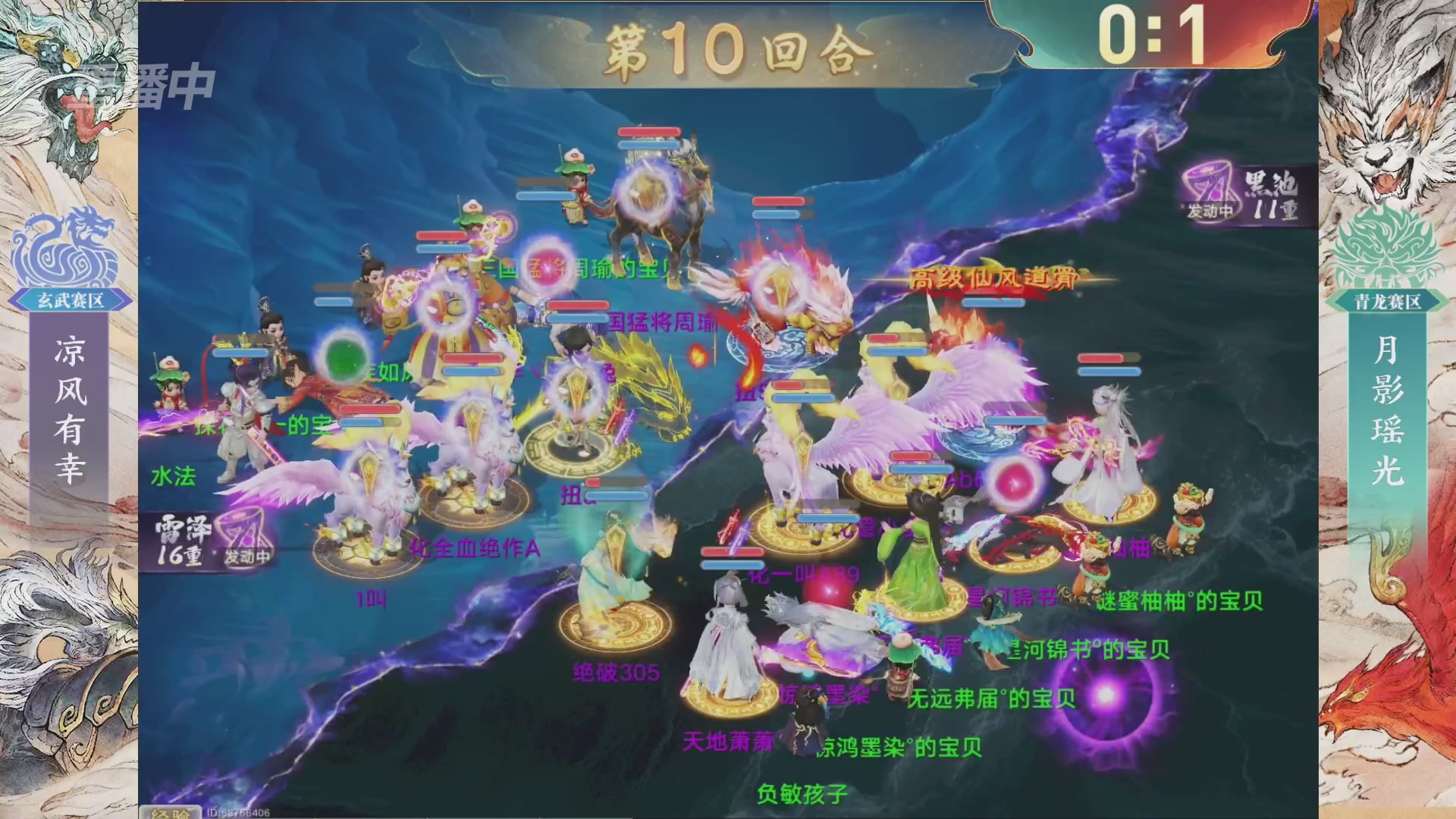 【重播】第十届无差别挑战赛总决赛直播
