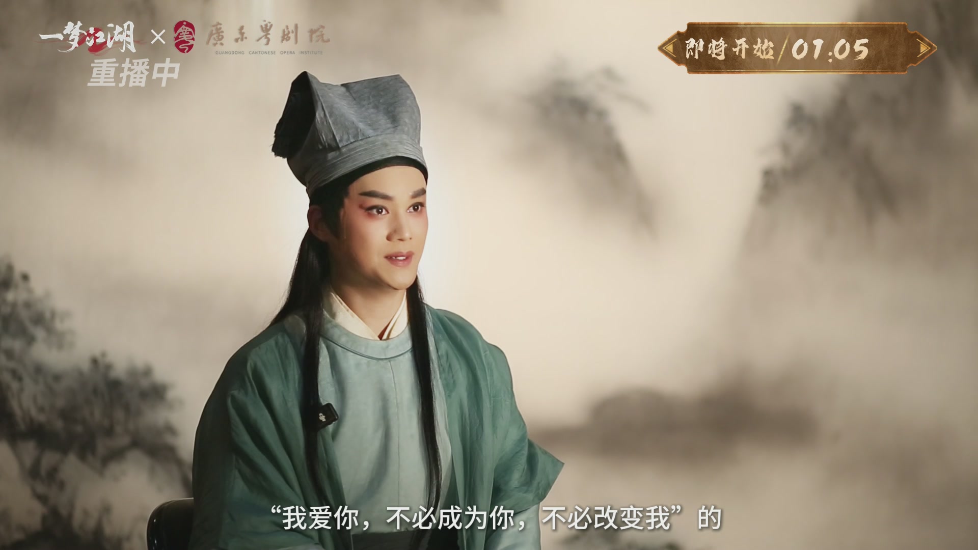 【重播】一梦江湖 第十九届名剑天下