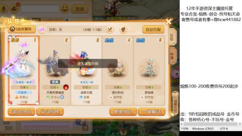 接熔练-估价找号-金银-剑会