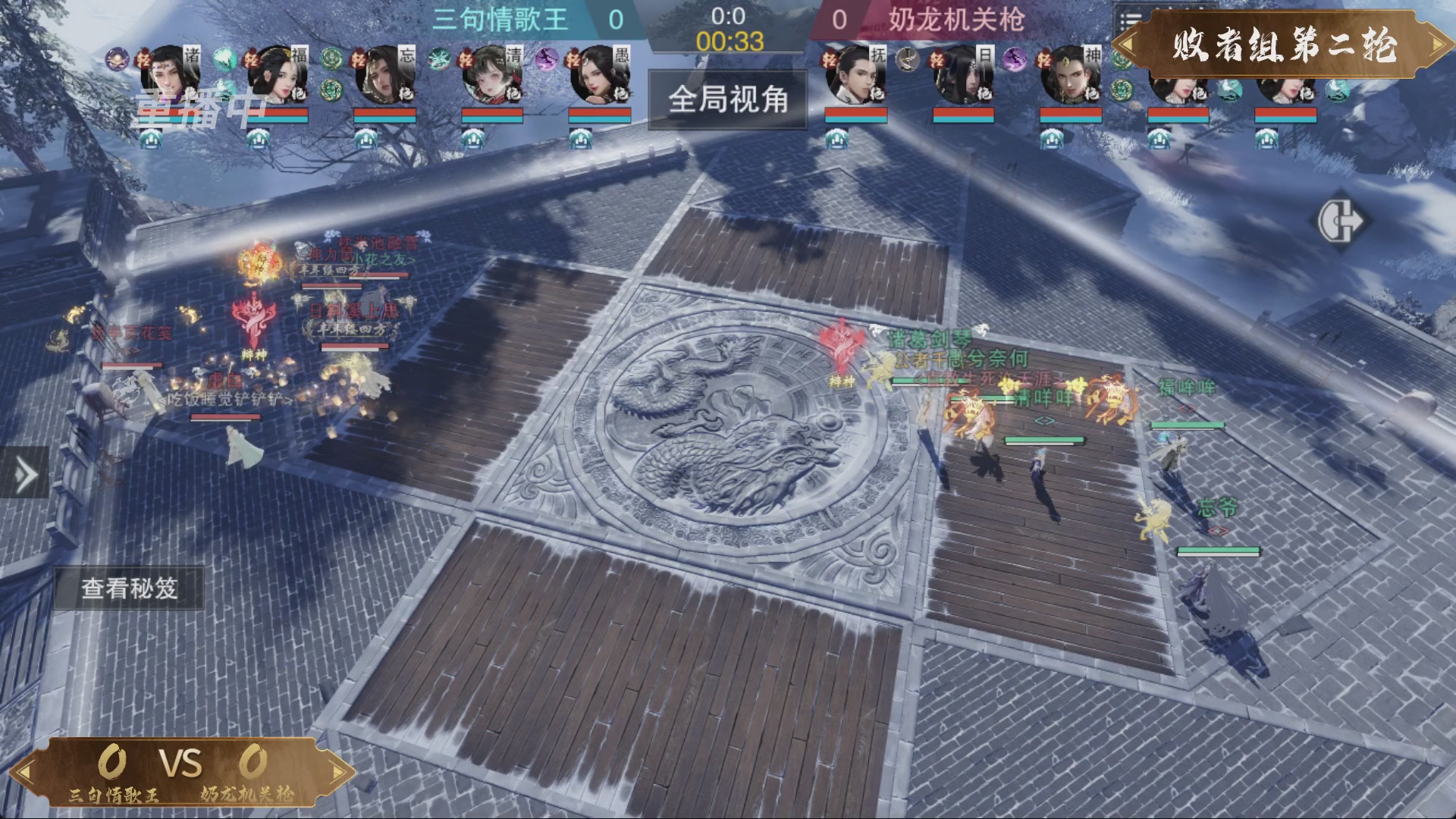 【重播】一梦江湖 第十九届名剑天下