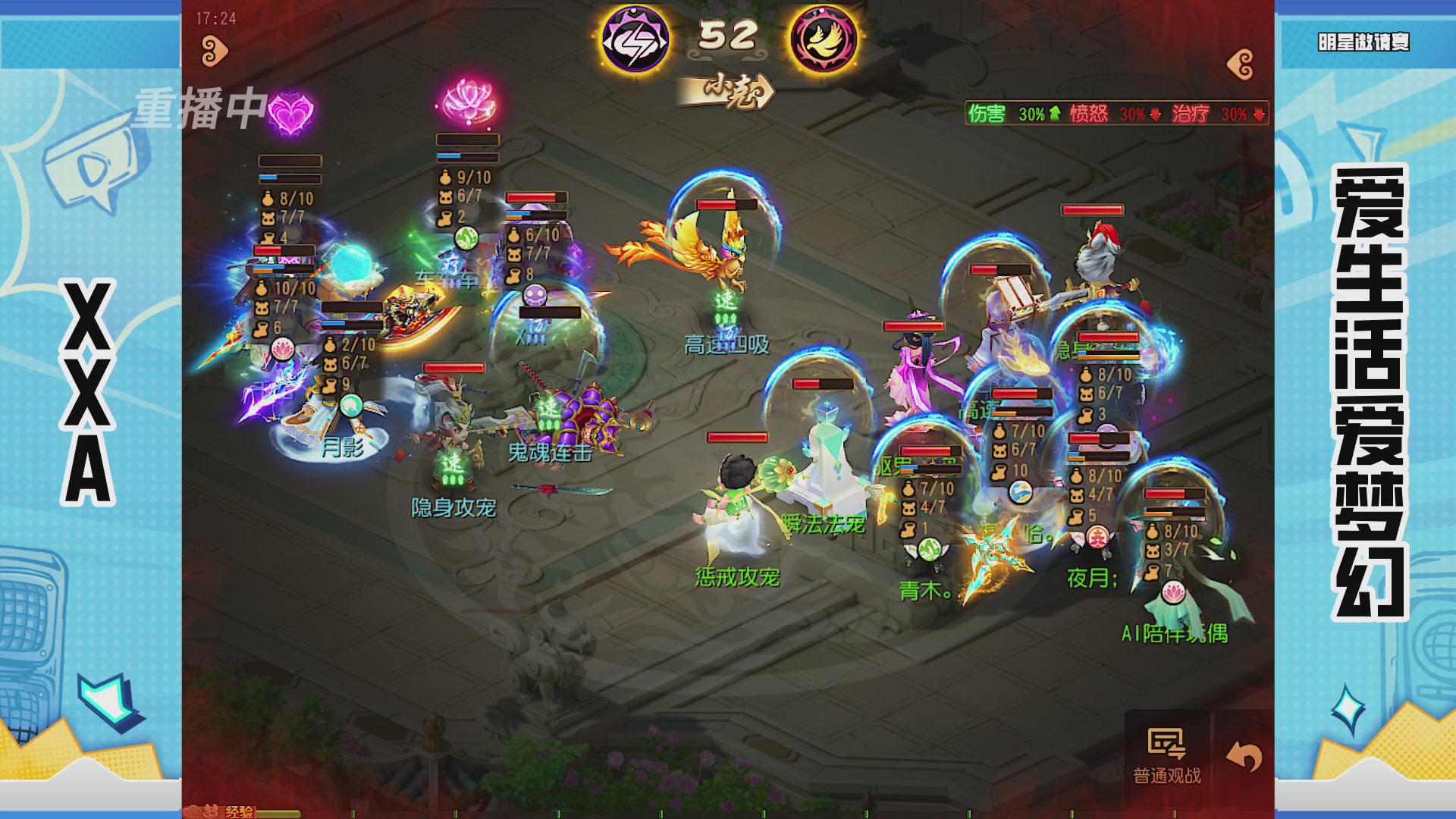 梦手明星邀请赛