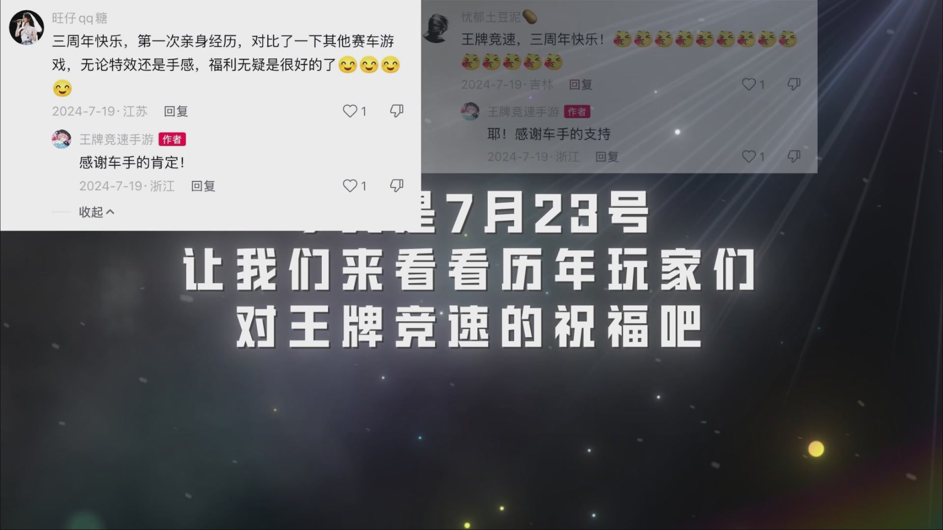 王牌竞速五周年了！《老 司 机 诱 捕 器》—— ∞ ∞ ∞燃 到 超 速 ∞ ∞ ∞