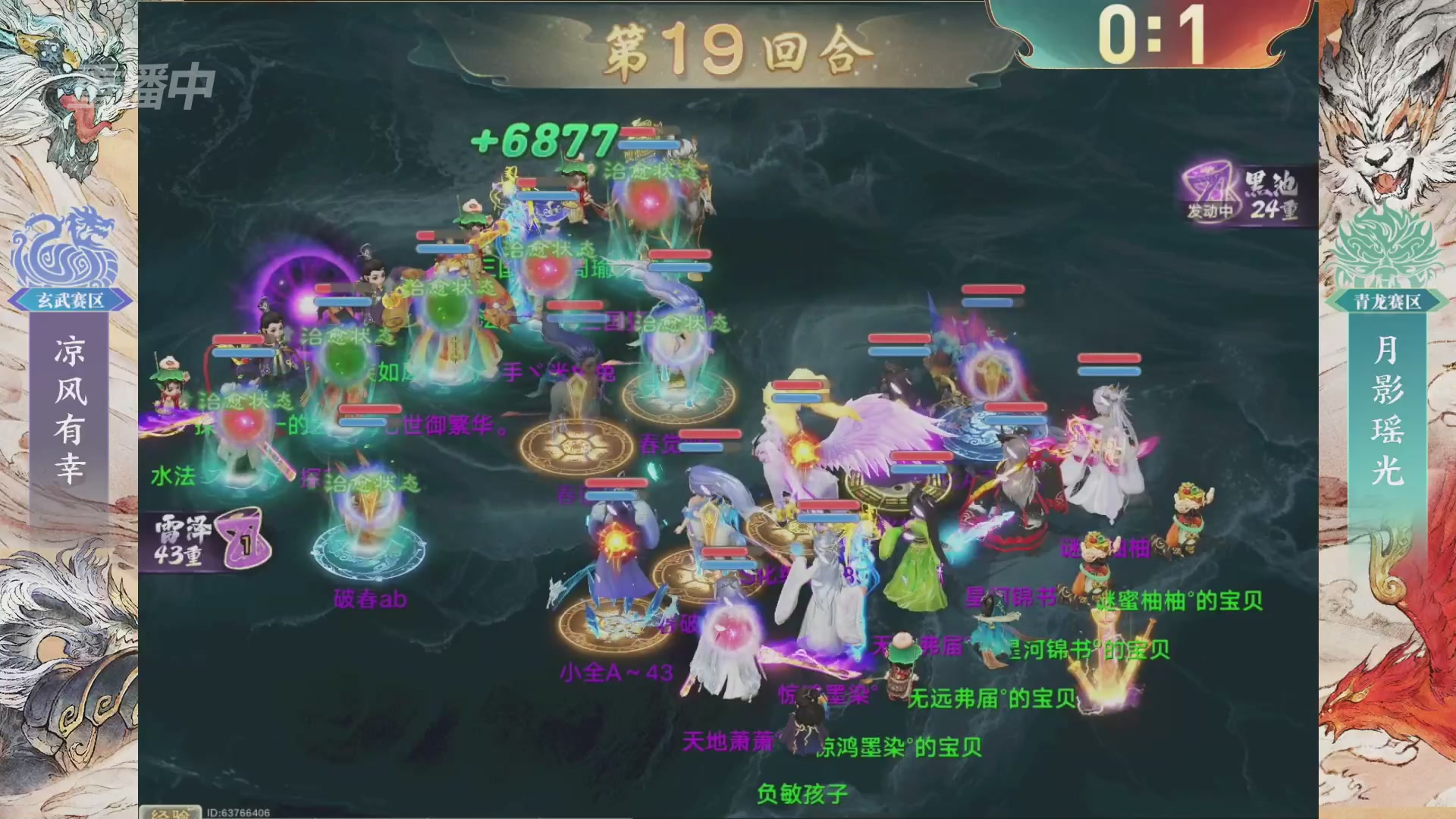 【重播】第十届无差别挑战赛总决赛直播