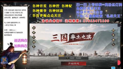 [3]配将开荒修车找号冲榜