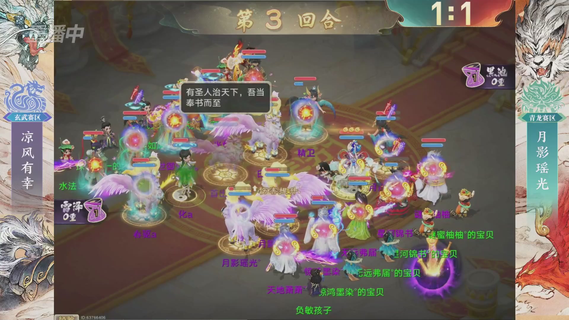 【重播】第十届无差别挑战赛总决赛直播