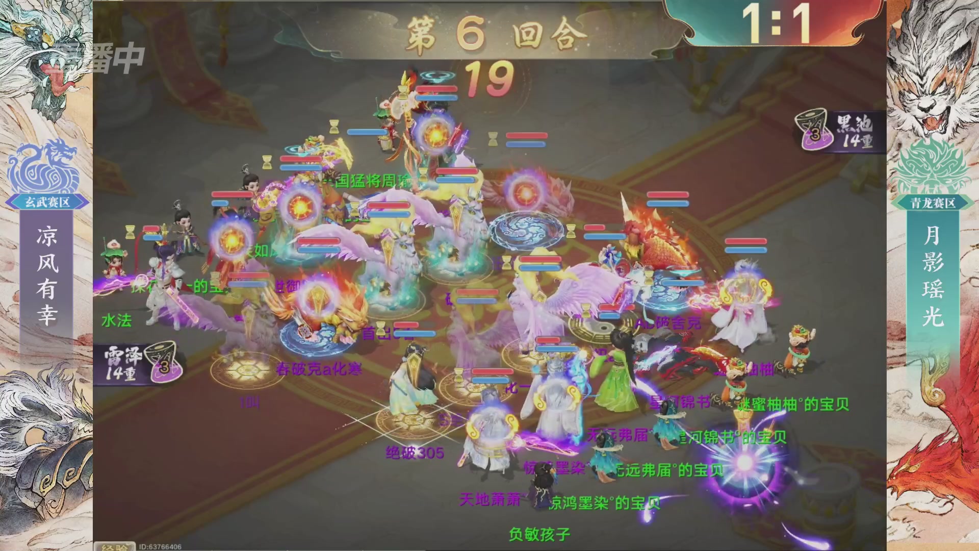 【重播】第十届无差别挑战赛总决赛直播