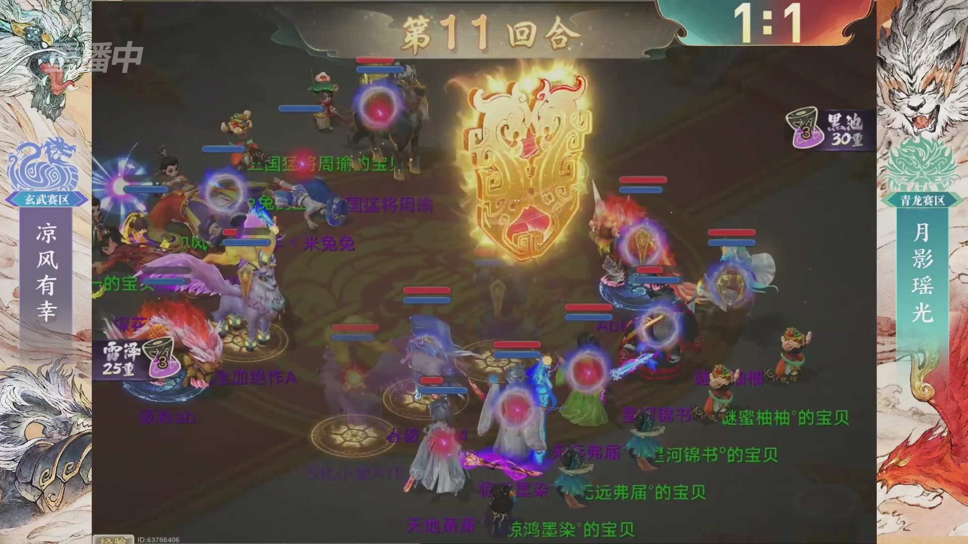 【重播】第十届无差别挑战赛总决赛直播