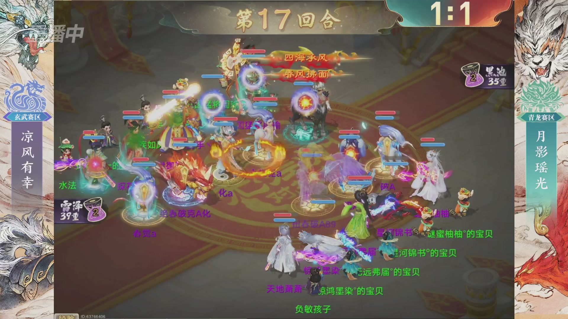 【重播】第十届无差别挑战赛总决赛直播