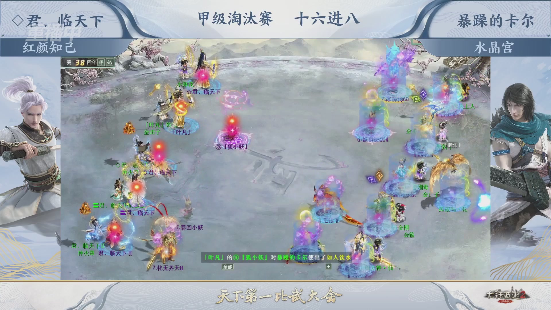 【重播】《大话西游2经典版》天下第一比武大会 第155届