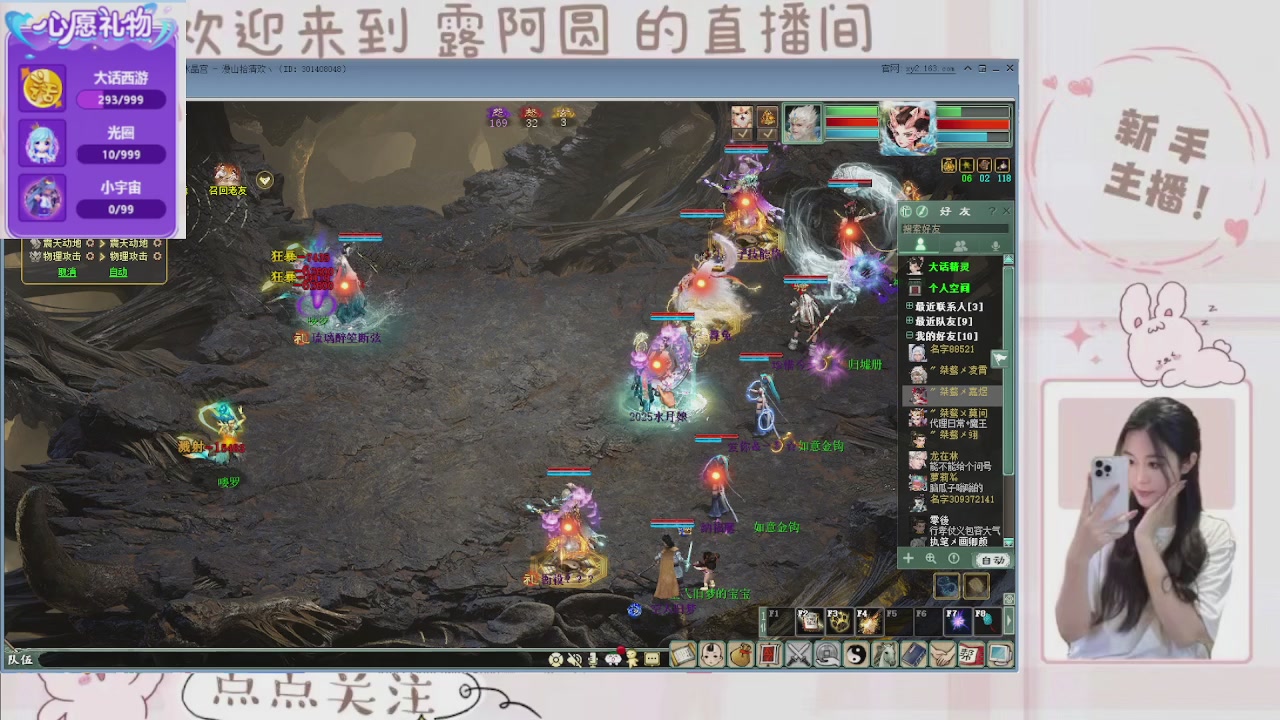 欢迎来到我的直播间