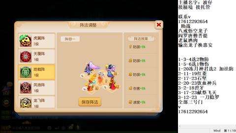 轻享服蜃境九转剑会天命之奕