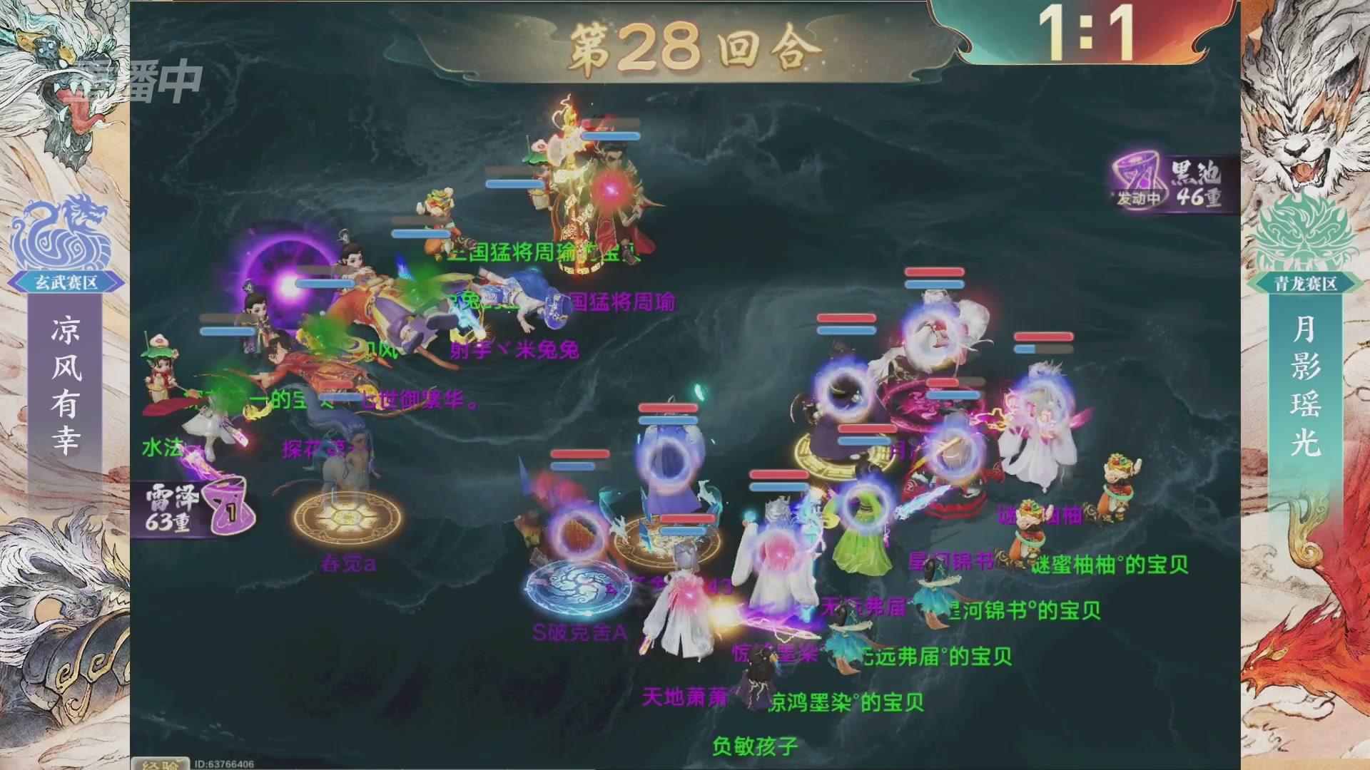 【重播】第十届无差别挑战赛总决赛直播