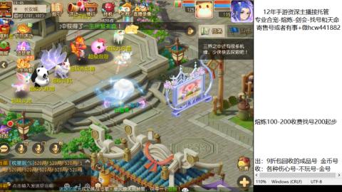 接熔练-估价找号-金银-剑会