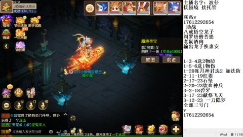 轻享服蜃境九转剑会天命之奕