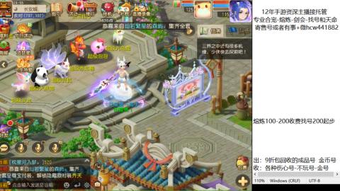 接熔练-估价找号-金银-剑会