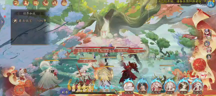 NPC晴明扇投放点