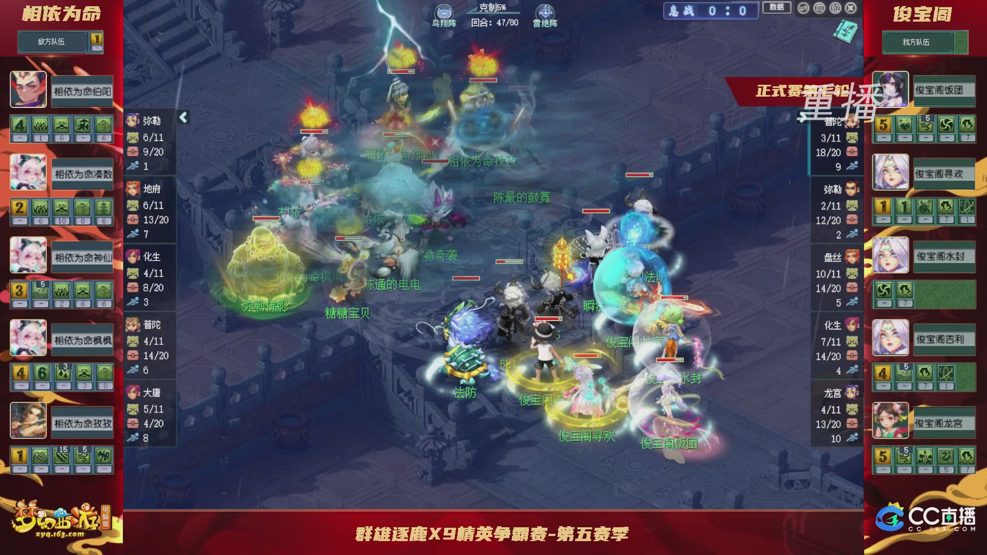【重播】群雄逐鹿X9精英争霸赛-第五赛季正式赛
