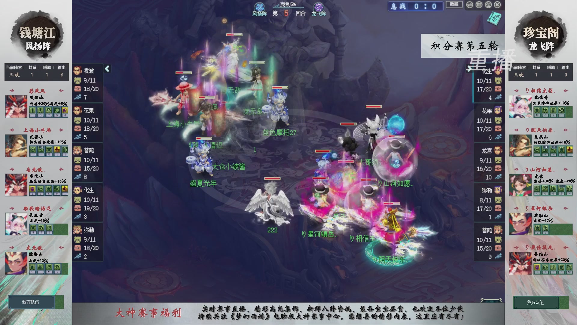 【重播】第241届武神坛-积分赛