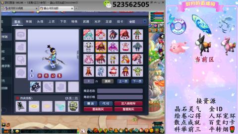 积分.帆板.成就.绘卷心得.跑环.跑玉