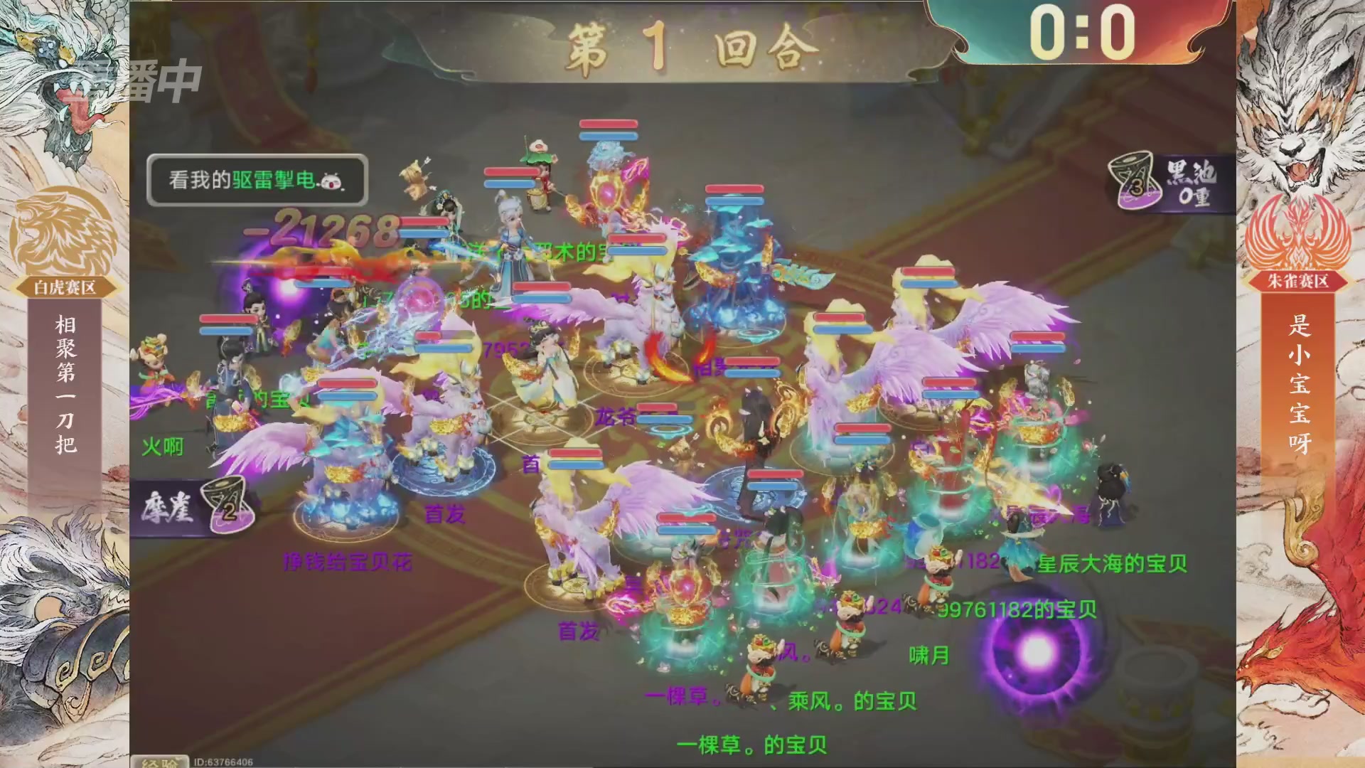 【重播】第十届无差别挑战赛总决赛直播