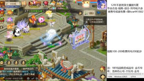 接熔练-估价找号-金银-剑会