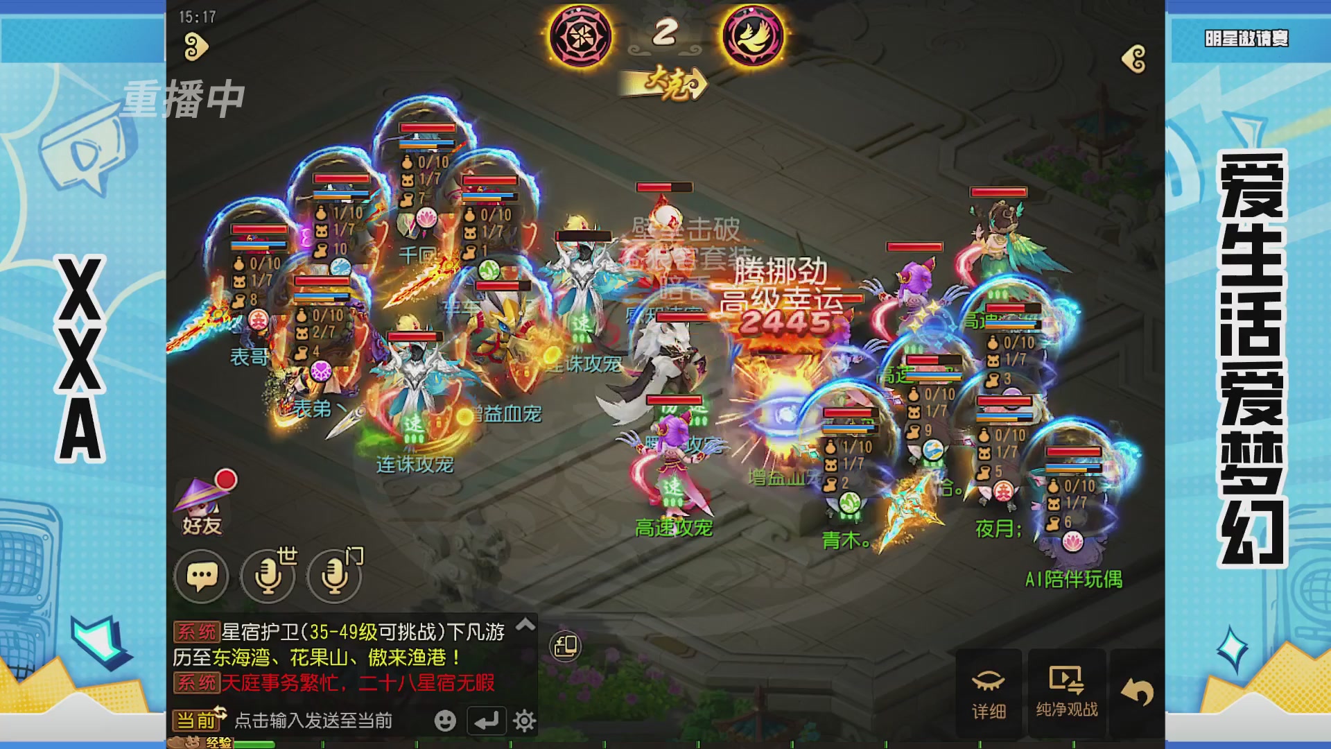 梦手明星邀请赛