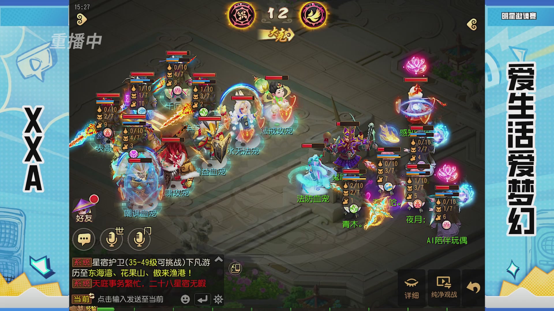 梦手明星邀请赛